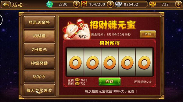 新塔防三国全民塔防免费版