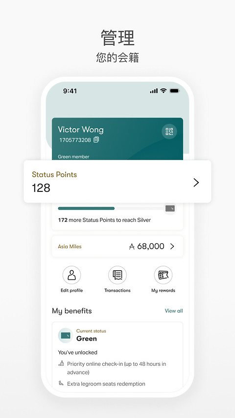 国泰航空app