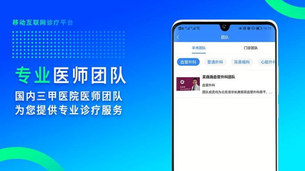网医联盟app