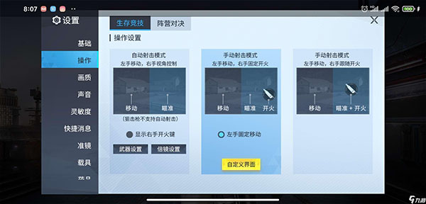 量子特攻官方版