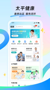太平通app