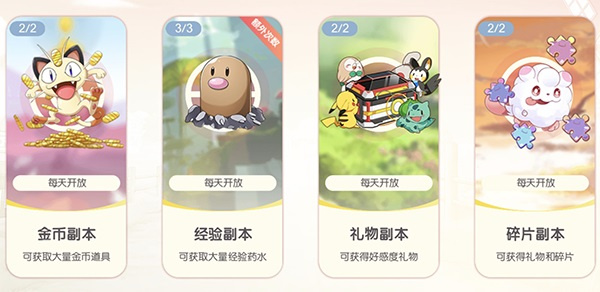 口袋觉醒360账号渠道版