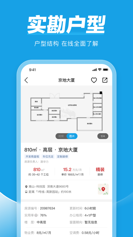 点点租app