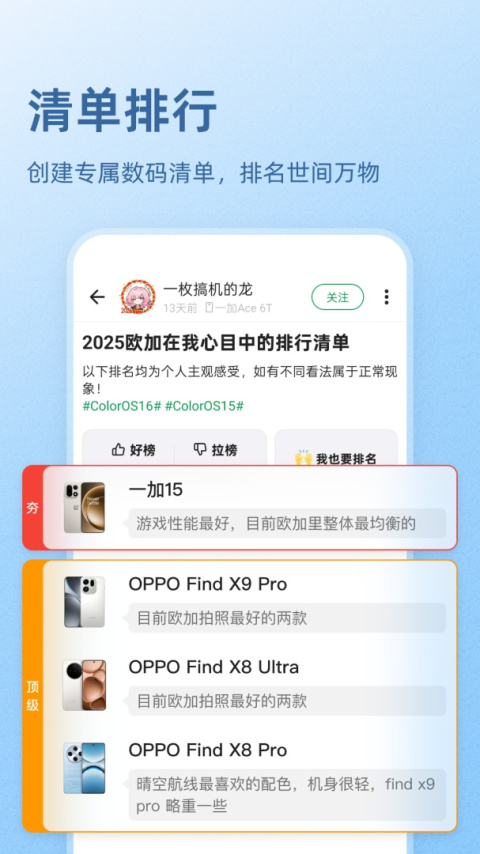 酷安app