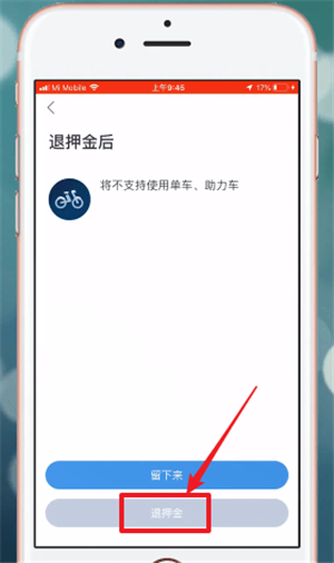 哈啰顺风车app