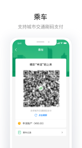 申活汇app