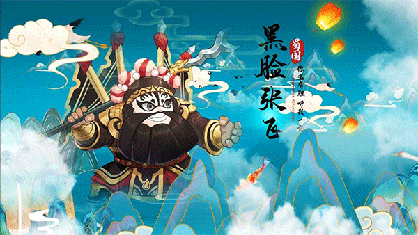 一路三国免费版