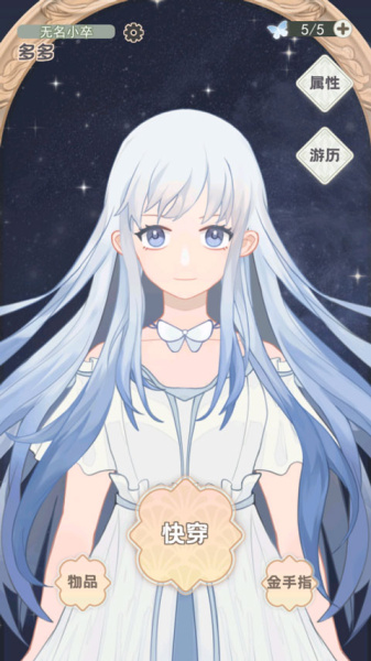 快穿之小言模拟器手游