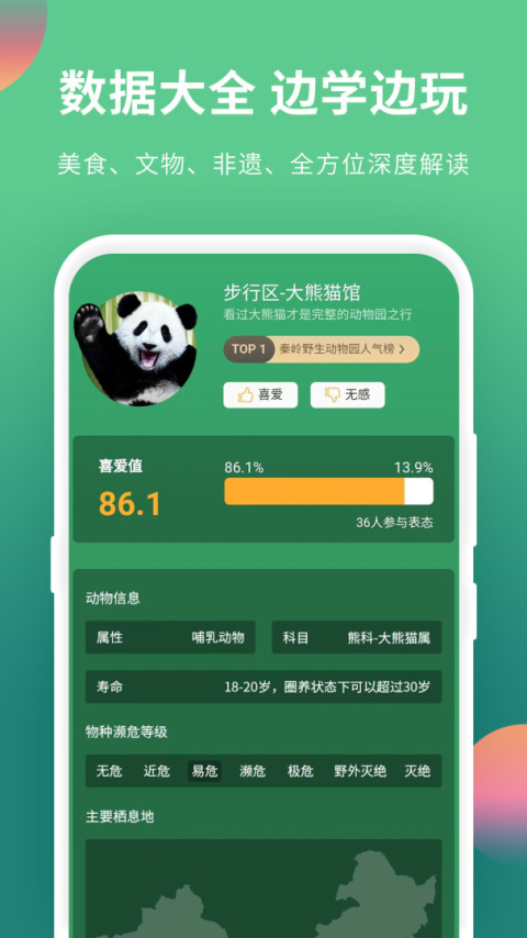 游陕西app