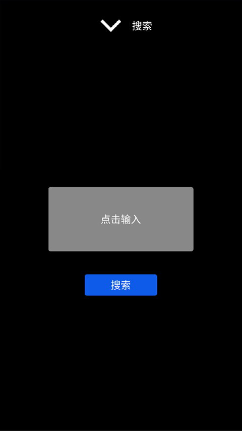 微思应用商店手表版官方版