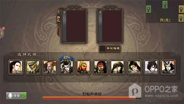 三国杀OL互通版vivo版