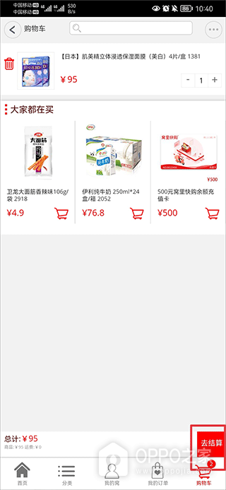 窝里快购app