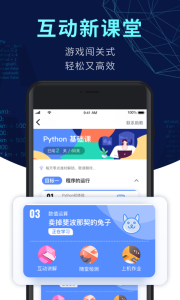 扇贝编程app