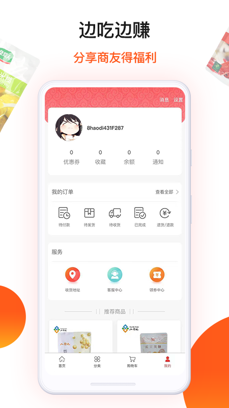 朗勤心选app