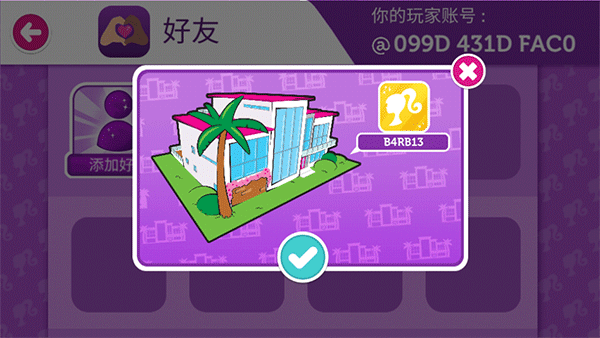 芭比梦幻屋冒险官方正版