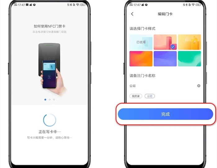 真我realme GT2的NFC设置门禁方法介绍