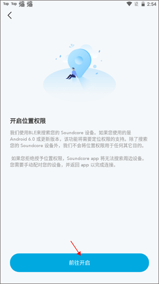 soundcore app最新版