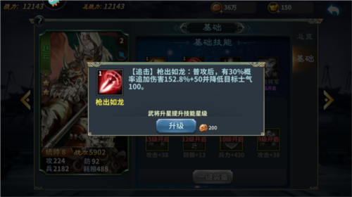 三国跑跑官方版