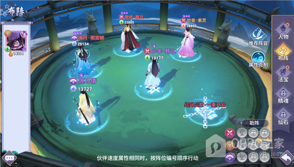 新凡人修仙传vivo版