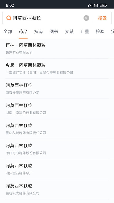 医口袋app