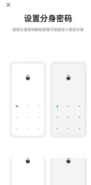 oppofindx6如何关闭系统分身