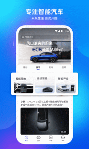 爱咖出行官方版