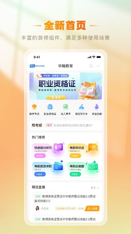 铋过app