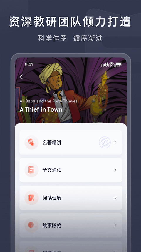 喜课app