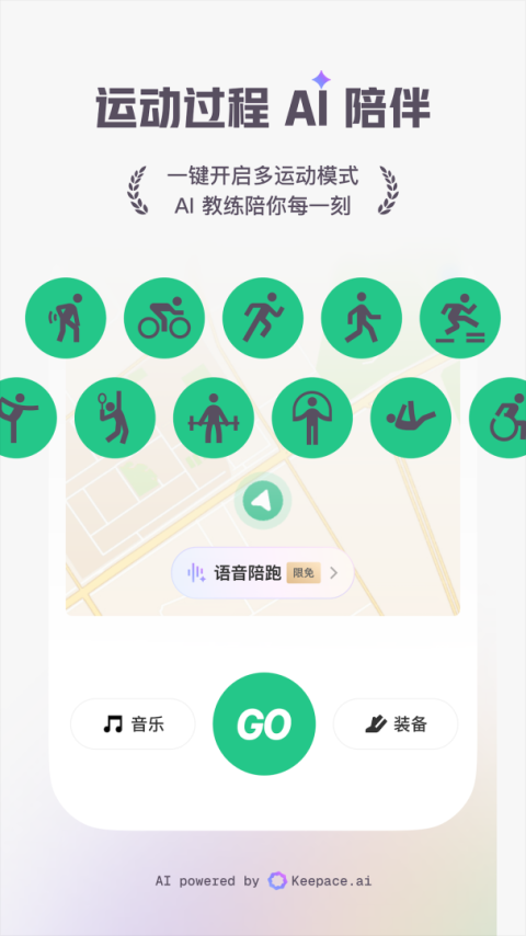 Keep官方版