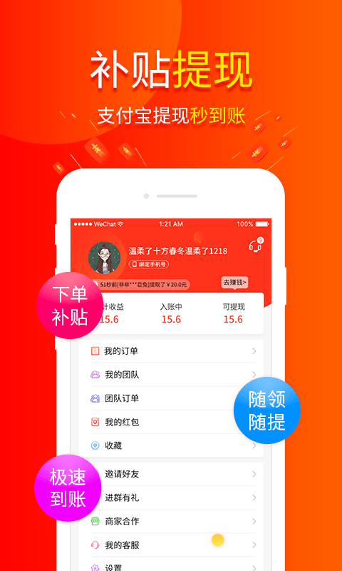 包小省app