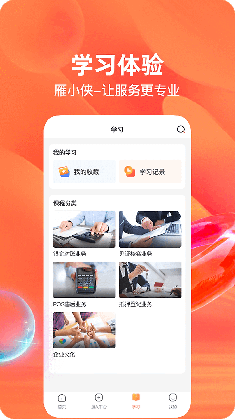 雁小侠