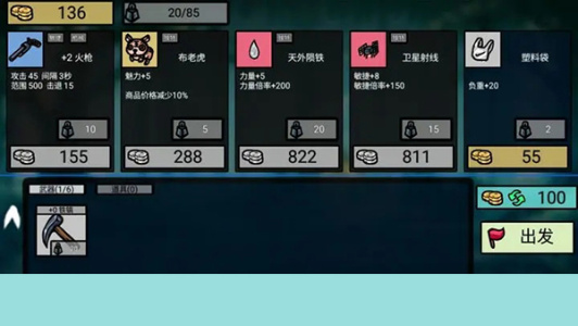 福岛拾金手机版