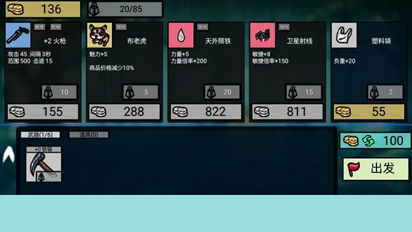 福岛拾金手机版