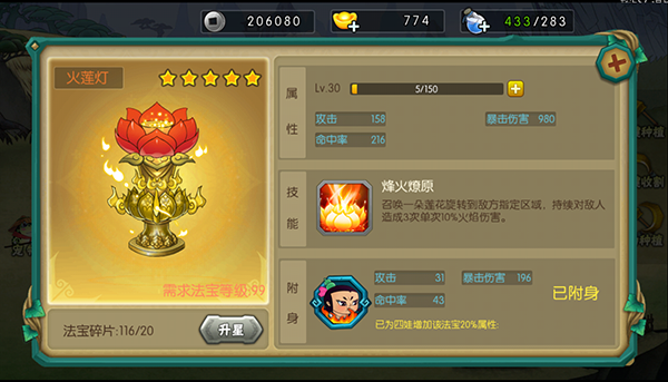 葫芦娃手游华为账号代理版