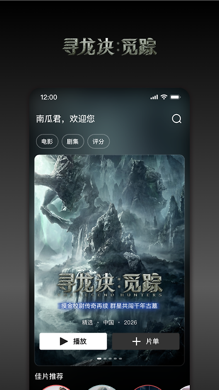 南瓜电影app最新版