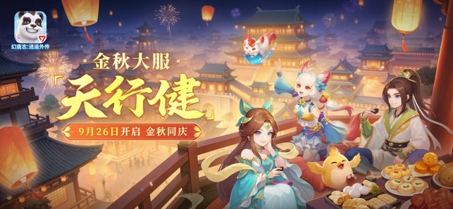 神武4手游最新版