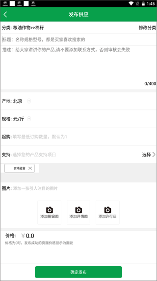 金农网app
