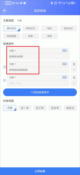万方数据app