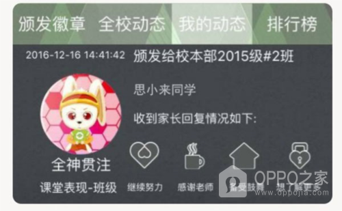 小思徽章app