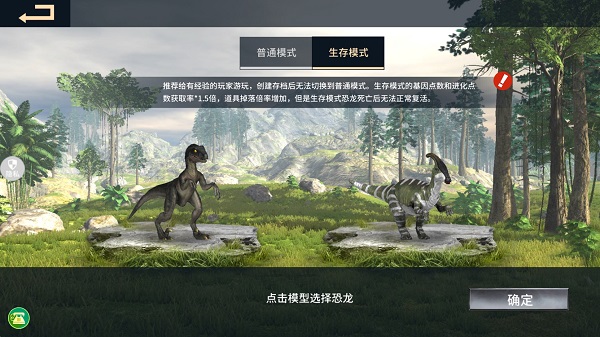 恐龙岛进化