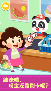 宝宝便利店长官方版