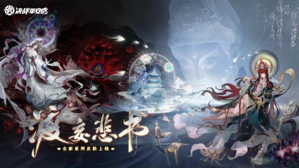 决战平安京官方版