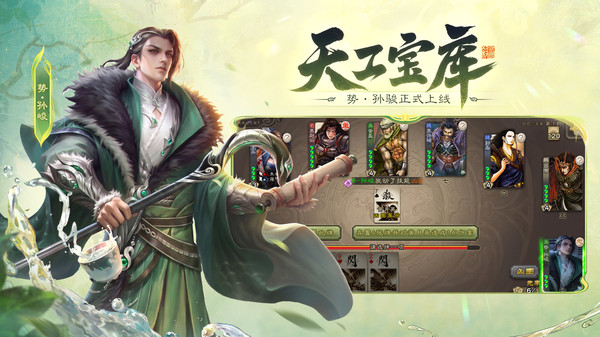 三国杀移动版oppo渠道服
