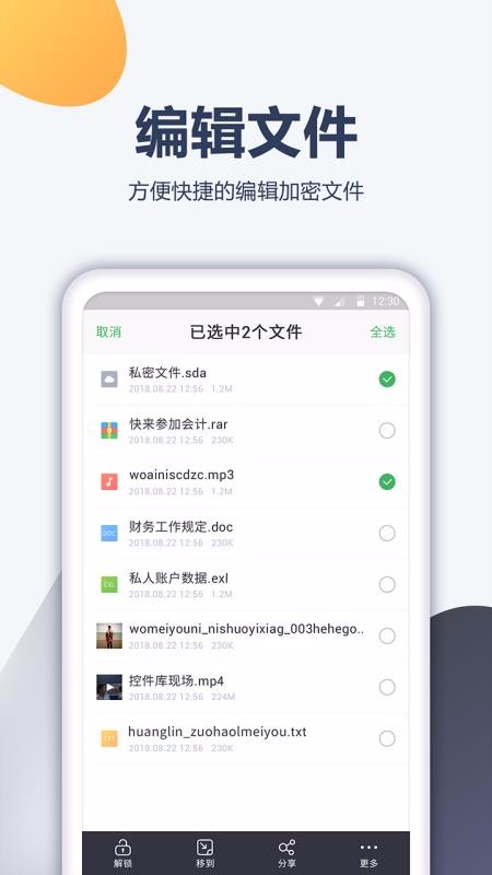 加密电话