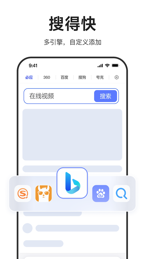 迅雷浏览器app