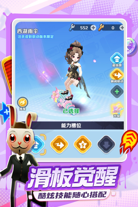 地铁跑酷内置作弊菜单