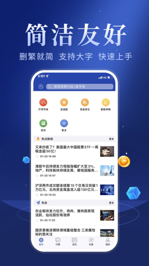 华安智赢app