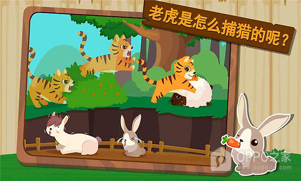 森林动物app