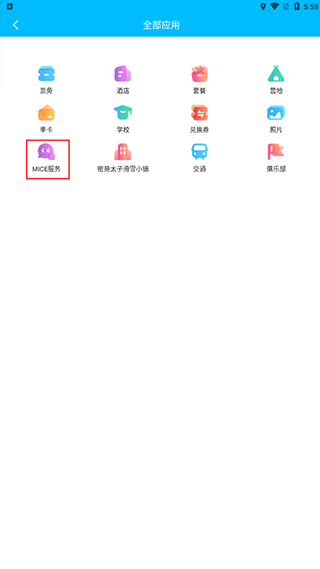 云顶滑雪公园app