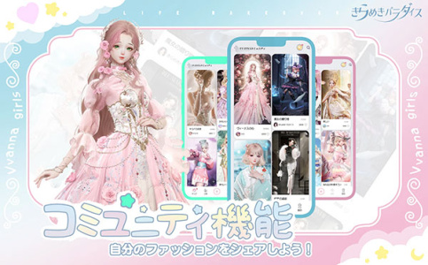 以闪亮之名日服